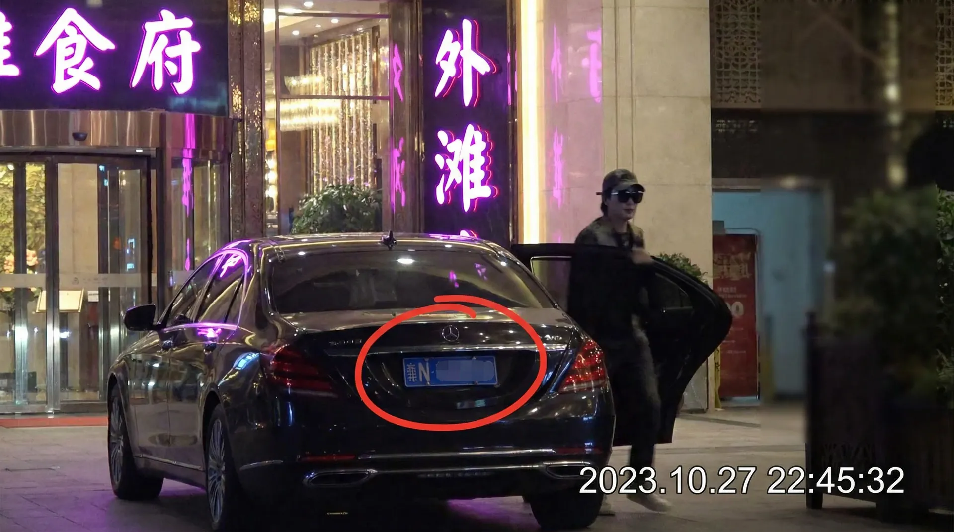 绿帽社 - 某明星深夜现身高档餐厅被拍
